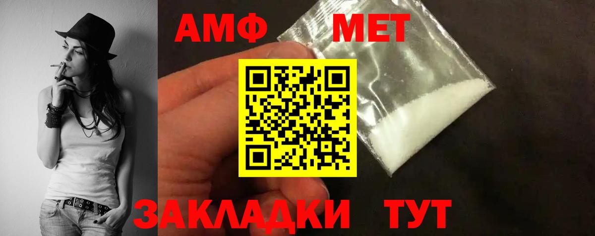 Стрежевой  Амфетамин  Вход с VPN  АМФ Premium 