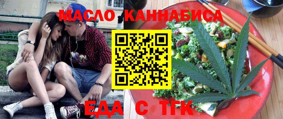 Печенье с ТГК конопля  Вход с VPN  Стрежевой 