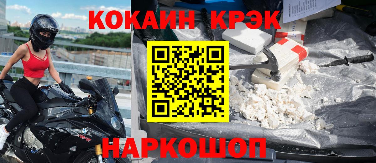 Стрежевой  Cocaine 97%  Вход с VPN 
