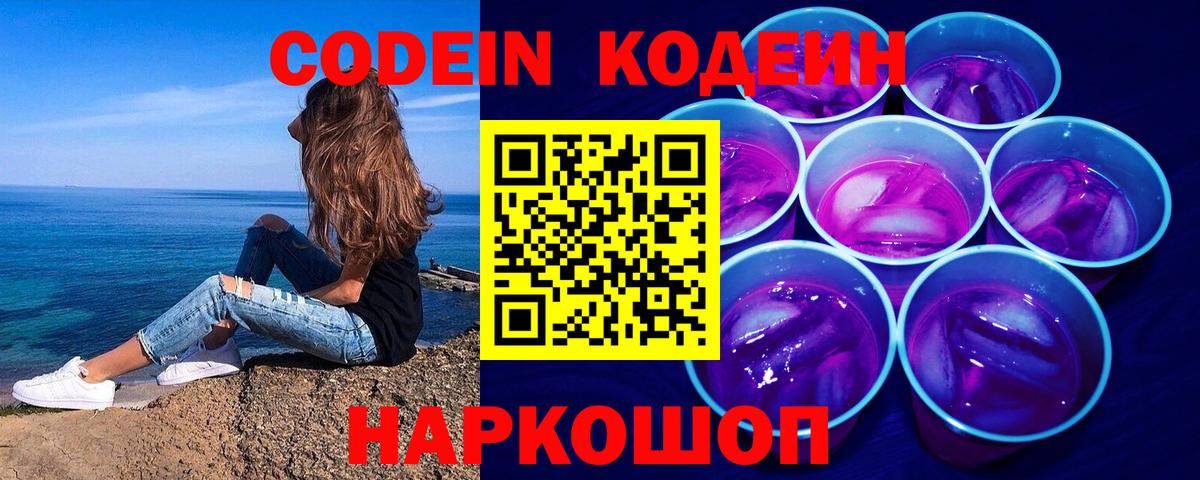 Стрежевой  Альфа ПВП СОЛЬ кристаллы  NBOMe  МЕФ   Вход с VPN  МЕФ  КОКАИН  Канабис  Метадон  ГАШИШ 