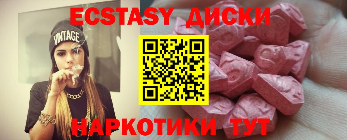 ЭКСТАЗИ XTC  Ecstasy  Стрежевой  Вход с VPN  Экстази Punisher 