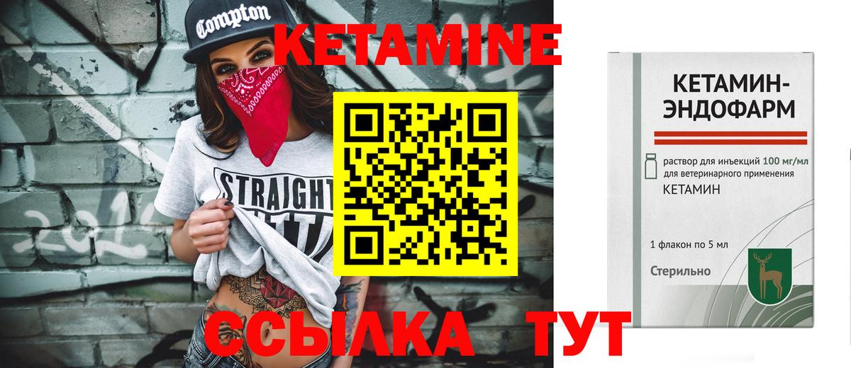 Кетамин VHQ  КЕТАМИН ketamine  Вход с VPN  Стрежевой 