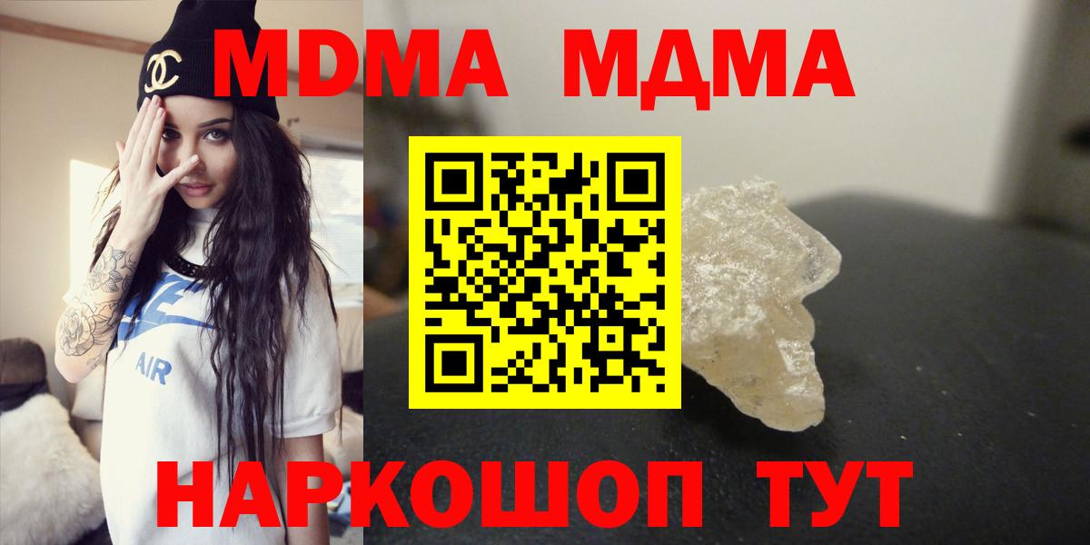 MDMA Molly Стрежевой
