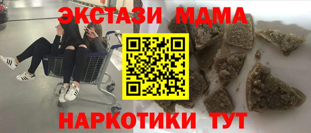Стрежевой  MDMA VHQ  МДМА  МДМА Molly  Вход с VPN 