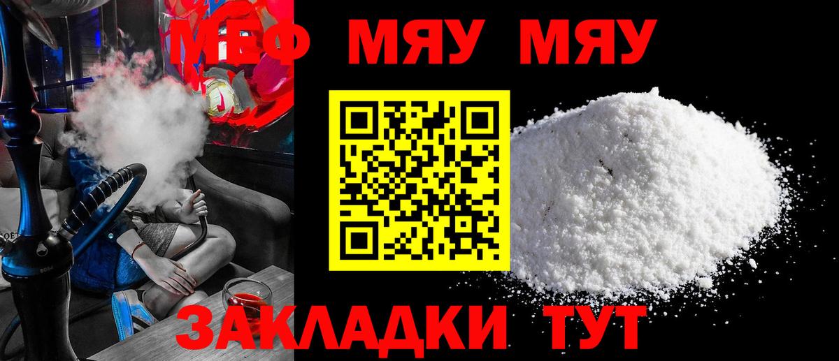Мефедрон мука Стрежевой