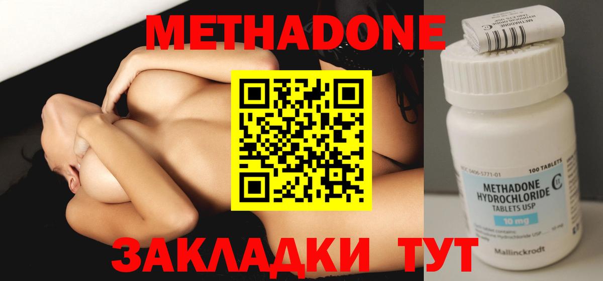 МЕГА зеркало  Вход с VPN  МЕТАДОН мёд  Стрежевой  Метадон мёд 