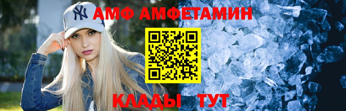 МЕТАМФЕТАМИН пудра  Вход с VPN  МЕТАМФЕТАМИН  Стрежевой 