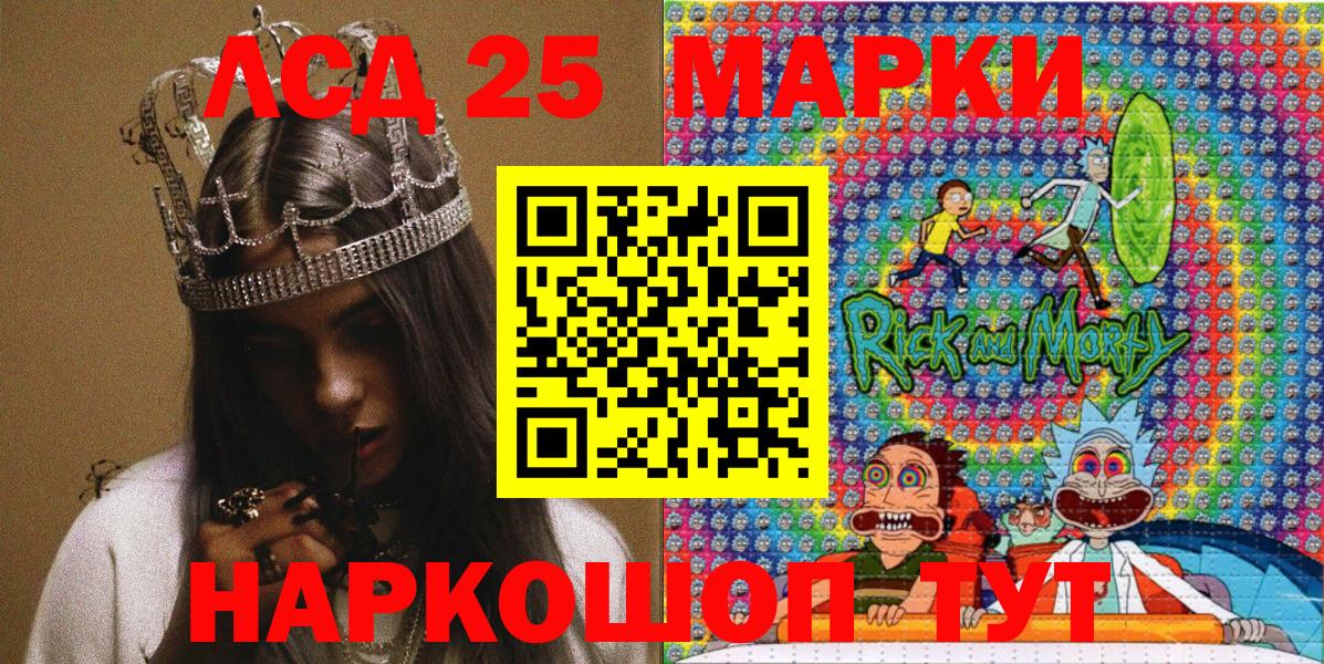 Стрежевой  Марки 25I-NBOMe  Вход с VPN  Марки NBOMe 1,5мг 