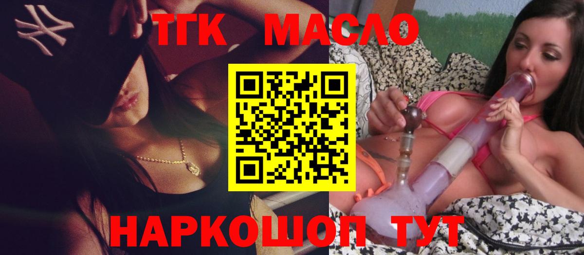 Стрежевой  Дистиллят ТГК вейп  ТГК жижа  Вход с VPN 
